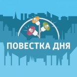 16-е очередное заседание Совета депутатов  городского поселения Молочный 7-го созыва состоится  29 октября 2019 года в 14.00 часов
